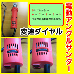 電動アングルサンダー（中古）セット品を １万円で売ります。の画像