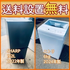 もってけドロボウ価格⭐️送料設置無料❗️冷蔵庫洗濯機⭐️限界突破...