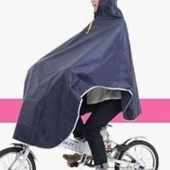 【お話中】自転車用レインポンチョ(未使用）の画像