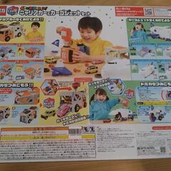 トミカ キャリアカー&カーゴジェットセットの画像