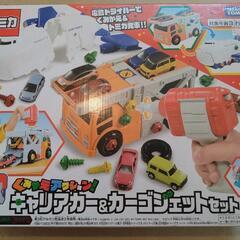 トミカ キャリアカー&カーゴジェットセット