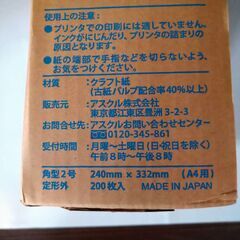 角２封筒
