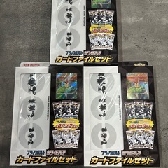 ポケモンカード　ブラックボルト　ホワイトフレア　カードファイルセ...