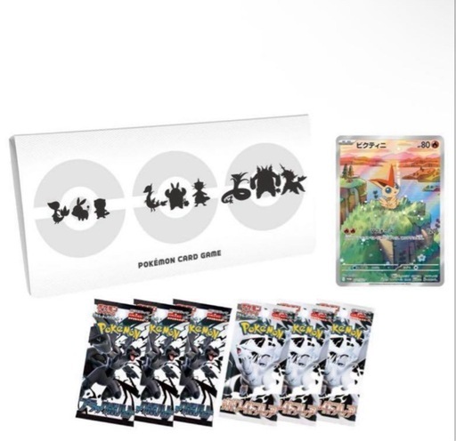 ポケモンカード　ブラックボルト　ホワイトフレア　カードファイルセット３個