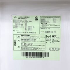 ハイアール 2025 150L 冷蔵庫 【全国発送対応】 B053118の画像