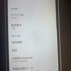 Xperia