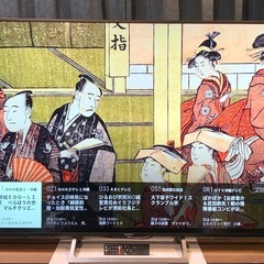 2017年製 75V型 SONY ブラビア 4K HDR Android TV 液晶テレビ 地デジ BS CS YouTube Netflix◎KJ-75X8500Eの画像