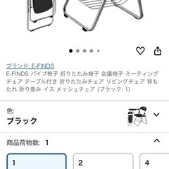 テーブル付き椅子４脚