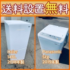 お得すぎるセット価格‼️冷蔵庫&洗濯機の限定セール開催中⭐️送料...