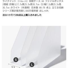 ライクイット  収納ケース A4 ファイルボックス 2個組の画像