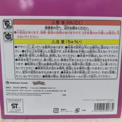 ポケモンセンター  ジオラマフィギュア  ニンフィア  未開封の画像