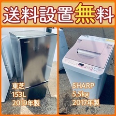 送料設置無料❗️限界価格に挑戦⭐️冷蔵庫/洗濯機の今回限りの激安...
