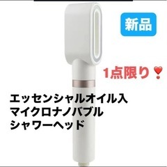 新品⭐️ シャワー 美肌シャワーケアセット　塩素除去 高圧&ミス...