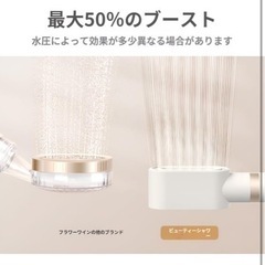 新品⭐️ シャワー 美肌シャワーケアセット　塩素除去 高圧&ミストマイクロナノバブルの画像