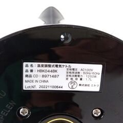 ニトリ 温度調整式 電気ケトル HBK044BK ブラック/黒 電機ポット NSimple キッチン 家電 札幌市 中央区 南12条の画像