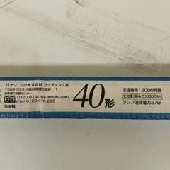 0606-120 Panasonic蛍光灯管　ﾊﾟﾙﾂｸ40Wｽﾀｰﾀ形の画像