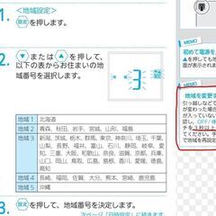 6/19●タニタ 体組成計　BC-313インナースキャン50の画像