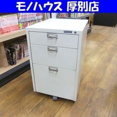 袖机 3段 デスクワゴン 幅40奥行50高さ63 カギ×2本付き...