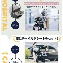 カトージ ジョイィーチャイルドシート便利な使い方など