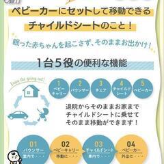 カトージ ジョイィーチャイルドシート便利な使い方などの画像