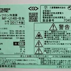 冷凍庫 144L 2017年製 (お取引中)の画像