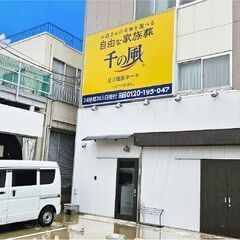 家族葬 千の風足立鹿浜ホール【葬儀・家族葬】