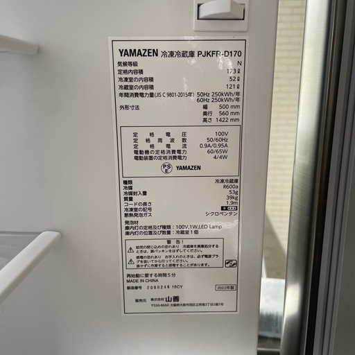 冷蔵庫