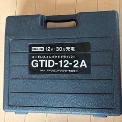 充電式インパクトドライバーの画像