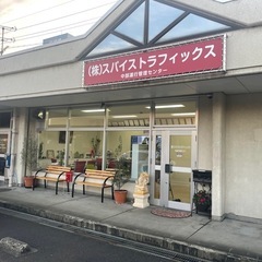 トラック整備士募集中‼️の画像