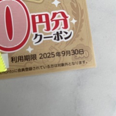 500円分クーポン　honto 電子書籍ストアで使える！の画像