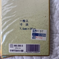 短冊の画像