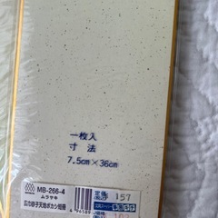 短冊の画像