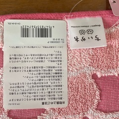 ちいかわ　ハンカチ　未使用の画像