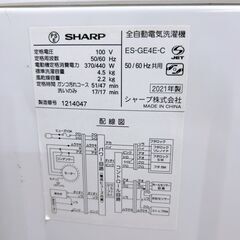 シャープ 2021年製 4.5kg 洗濯機 【全国発送対応】法TF56120192の画像