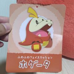 ポケモンセンター  ホゲータ  ふわふわフェイスクッションの画像