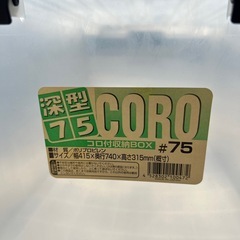カラーボックスの画像