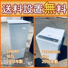 送料設置無料❗️赤字覚悟⭐️二度とない限界価格❗️冷蔵庫/洗濯機の超安セット♪608