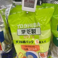 昭和レトロかわいい掃除機の画像