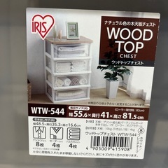 [アイリス]プラスチック収納ケースの画像