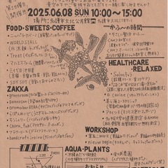 第４６回　青空南のマルシェ