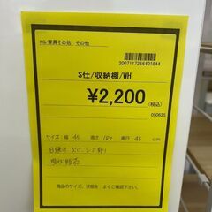 ★ジモティー割あり★収納棚/クリーニング済みHG-5995の画像