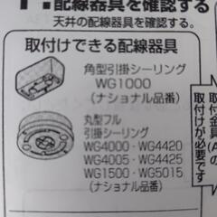 シーリングライトの画像