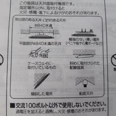 シーリングライトの画像