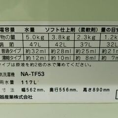 洗濯機(お取引中)の画像