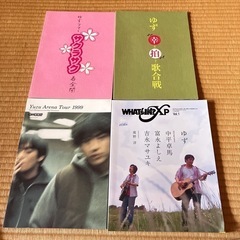 ゆず　ゆず誌　音楽誌　雑誌切り抜き　まとめ売り　ファンクラブグッズ　パンフレットの画像