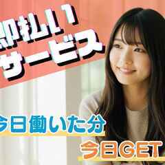 【青森市】時給1100円～1375円！食品工場で選べる軽作業◎長期・安定勤務の画像