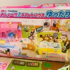 リカちゃんPanaHome おしゃべりスマートハウス
