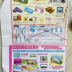 リカちゃんPanaHome おしゃべりスマートハウスの画像