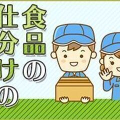 【北広島市】週４日～/時給1,400円+交通費+日払い利用可♪ たまごの検品🥚未経験OK✨の画像
