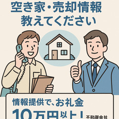 🔴訪問営業マンの方必見！副収入のチャンス